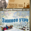 Обложка песни Владимир Бунчиков - Бушует полярное море аккорды