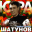 Обложка песни Юрий Шатунов - Вечер вдвоём аккорды