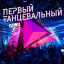 Обложка песни Звонкий - Ностальжи аккорды